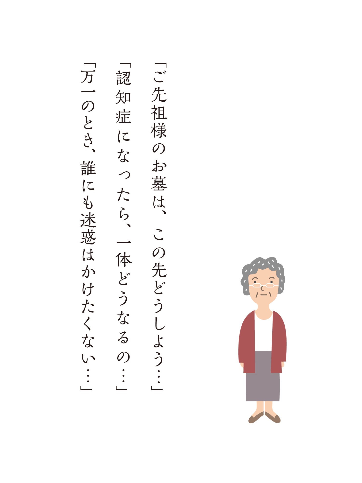 てらさぽ終活