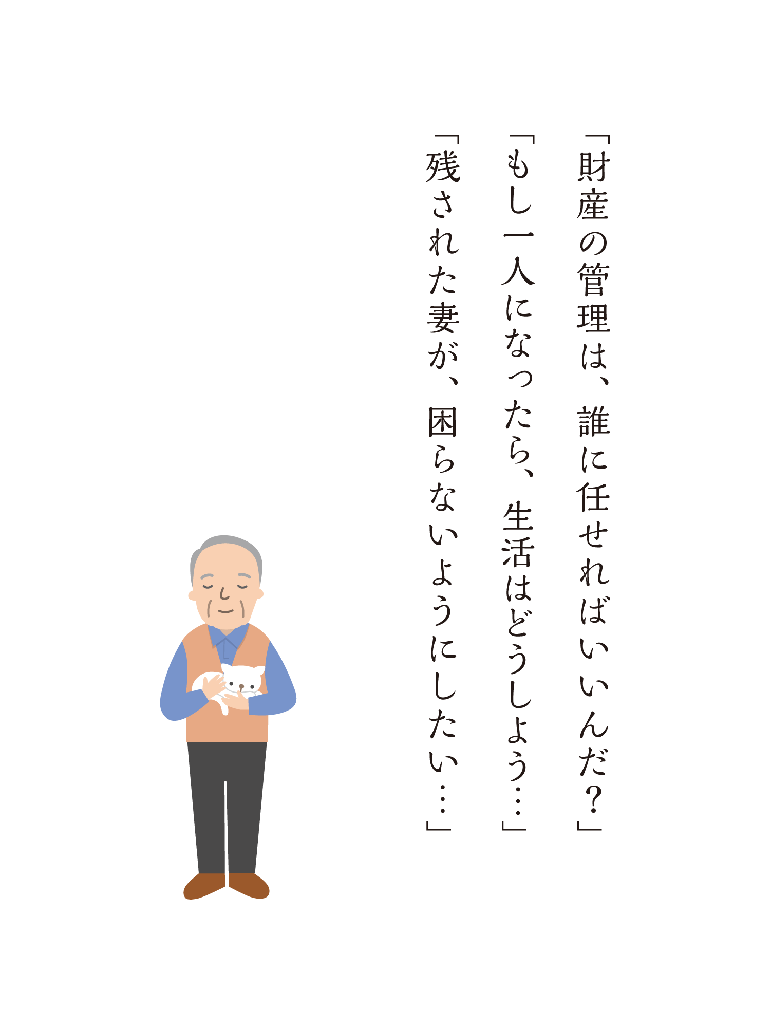 てらさぽ終活