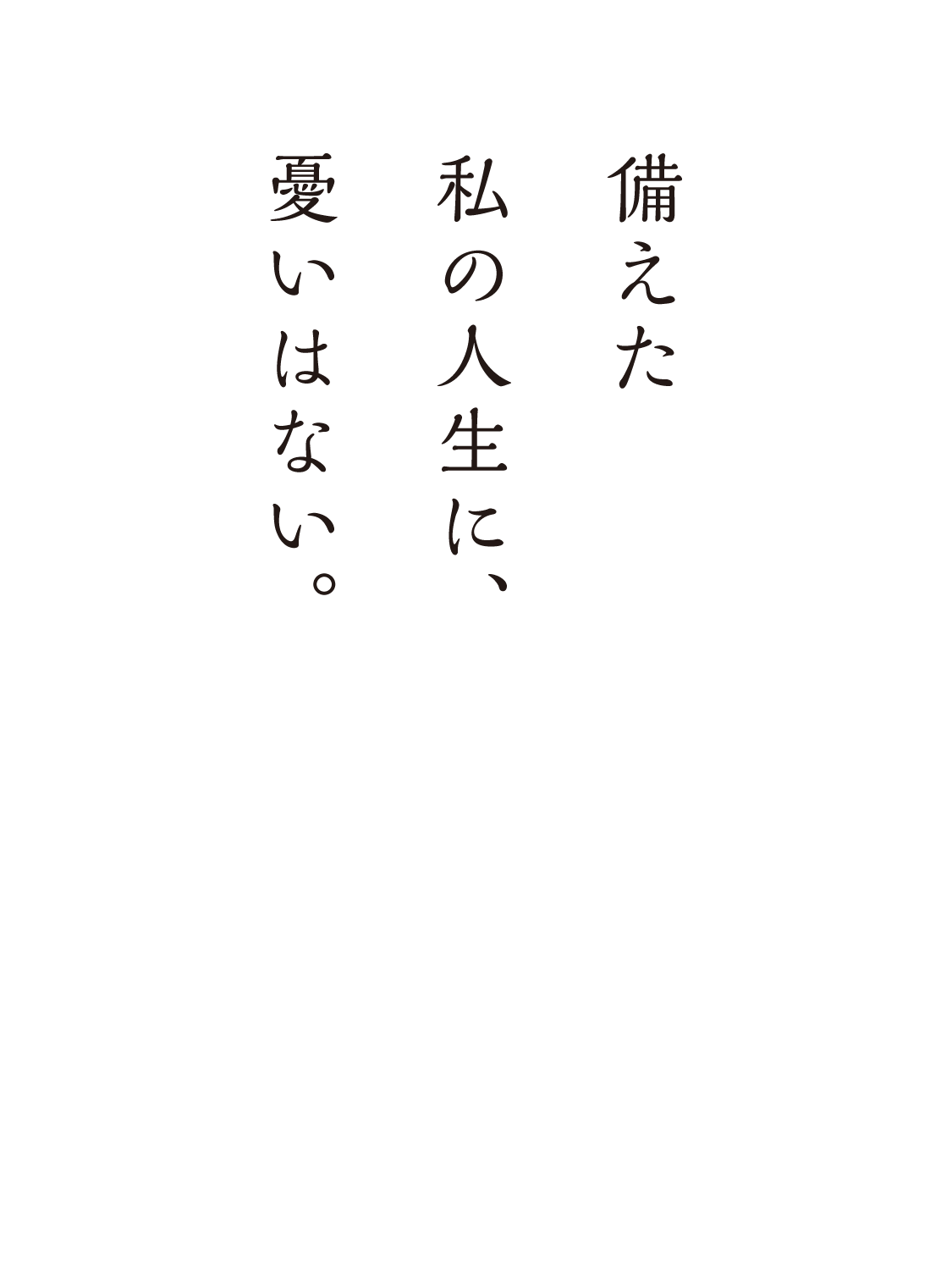 てらさぽ終活